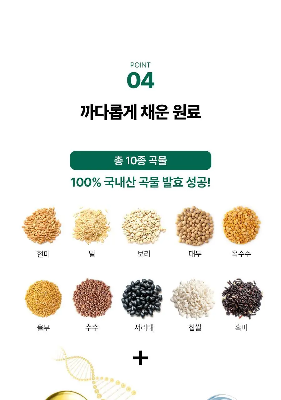 [서현 pick] 파인올로지 효소 14포 (2주분) 상세페이지 28
